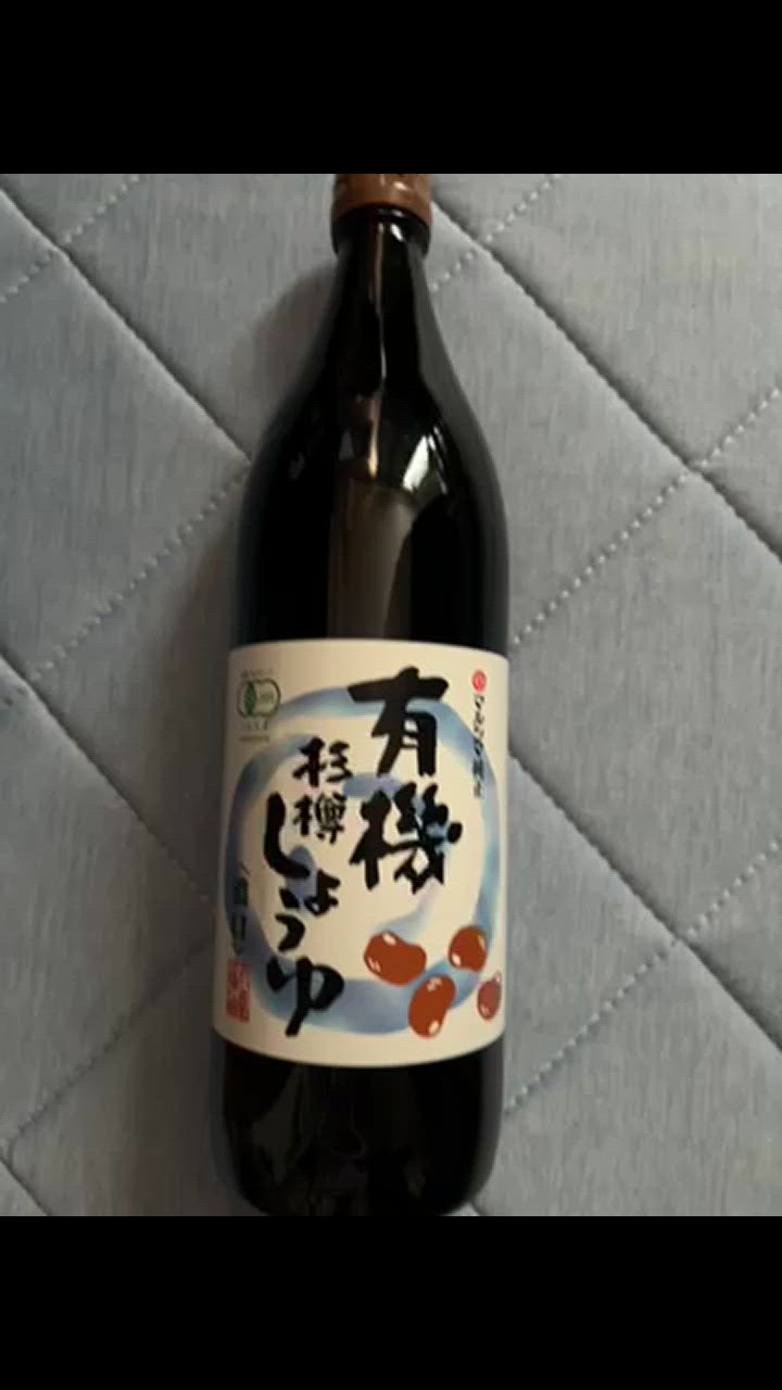 有機杉樽しょうゆ【4本】 【バラ売り可】 醤油 有機醤油 丸島醤油 有機 しょうゆ 濃口醤油 マルシマ 有機