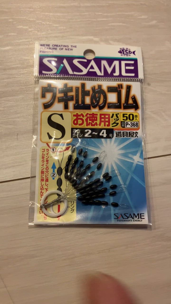 コムギ様 Shout! ささめ針 道具屋さん ウキ止めゴム お徳用 P-368 ゆう