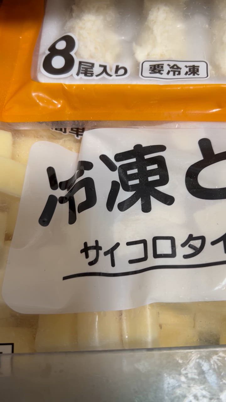 ジェフダ ジェフダ 冷凍とうふ(サイコロタイプ) 1kg : 業務用