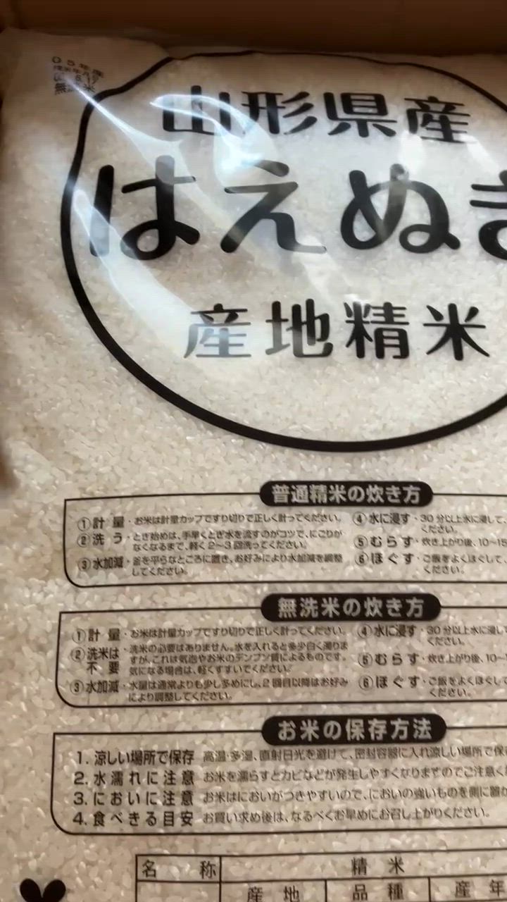 お米△玄米！30キロ！限定2袋！はえぬき！セット値引きあり