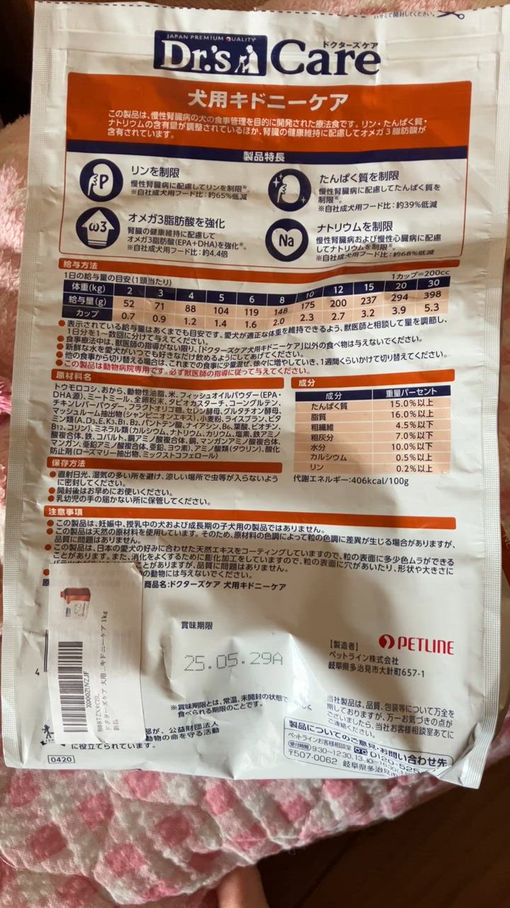 ペットライン ドクターズケア 犬 キドニーケア 1kg : SBSヤフー