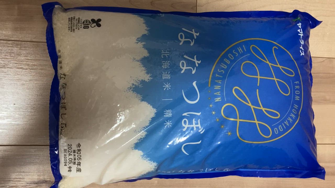 ななつぼし 米 お米 20kg 北海道産 白米 令和6年産 5kg×4 お歳暮 ななつぼし 米 お米 20kg 北海道産 白米 令和6年産 5kg×4 お歳暮
