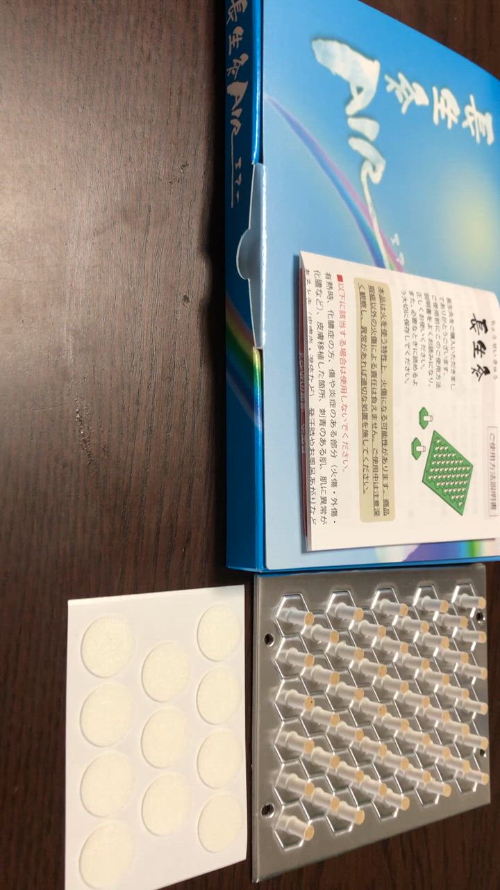 お灸 もぐさ 山正 長生灸 200壮 (レギュラー・ライト・ハード