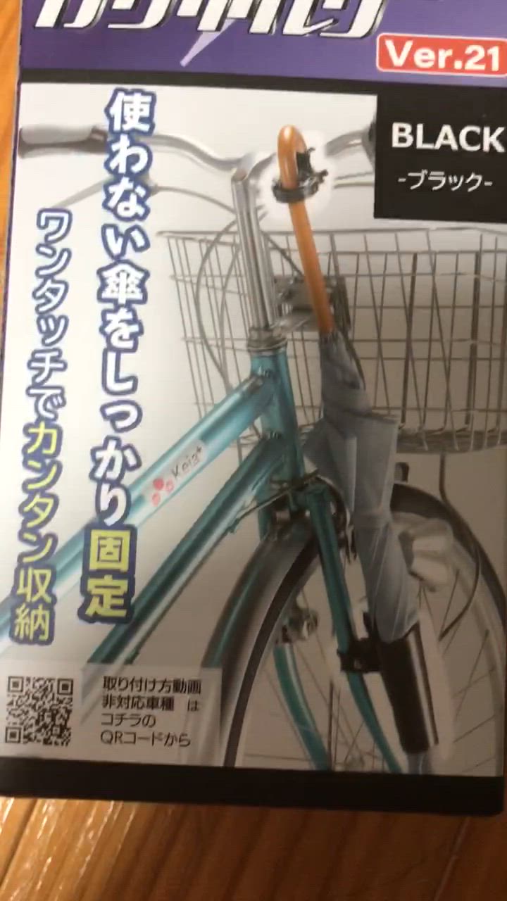 Amazon.co.jp: 自転車 傘ポッケ カサ収納 52928 : ホーム＆キッチン