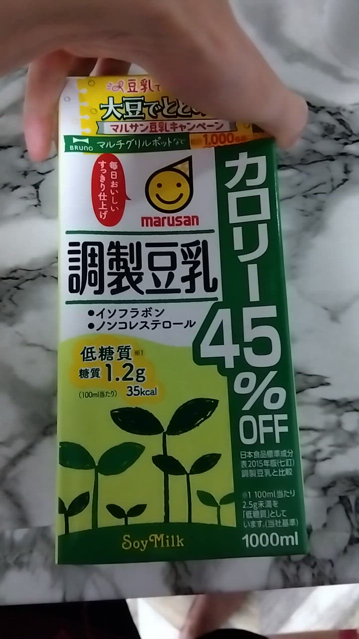 マルサンアイ ◇マルサン 調製豆乳カロリー45％オフ 1.0L【6個