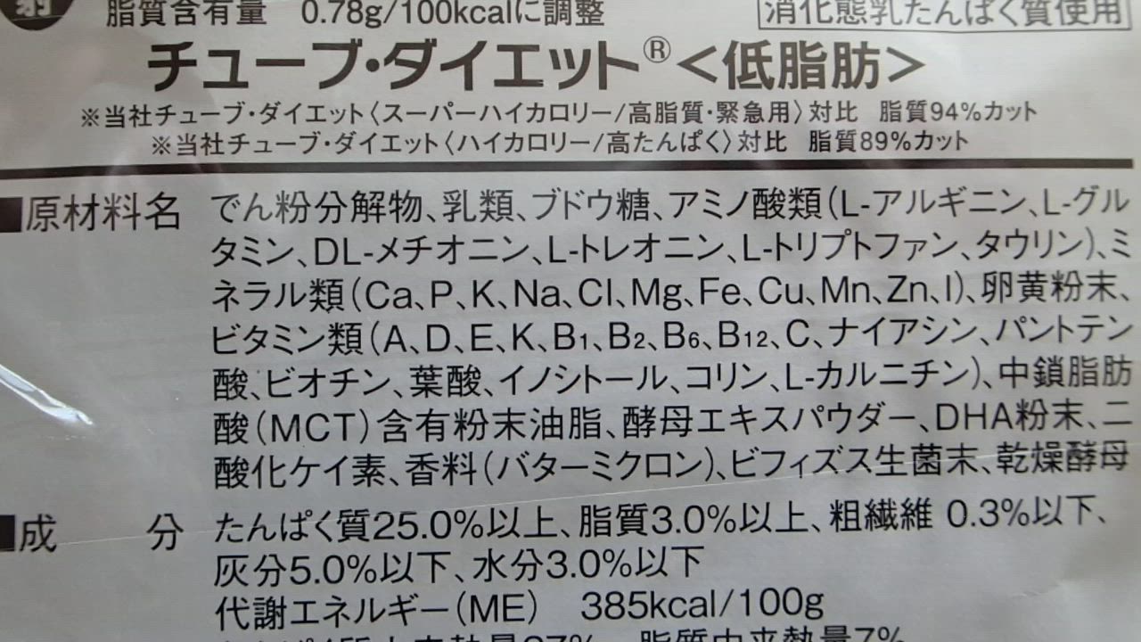 森乳サンワールド チューブダイエット 低脂肪 犬用 20g×5包