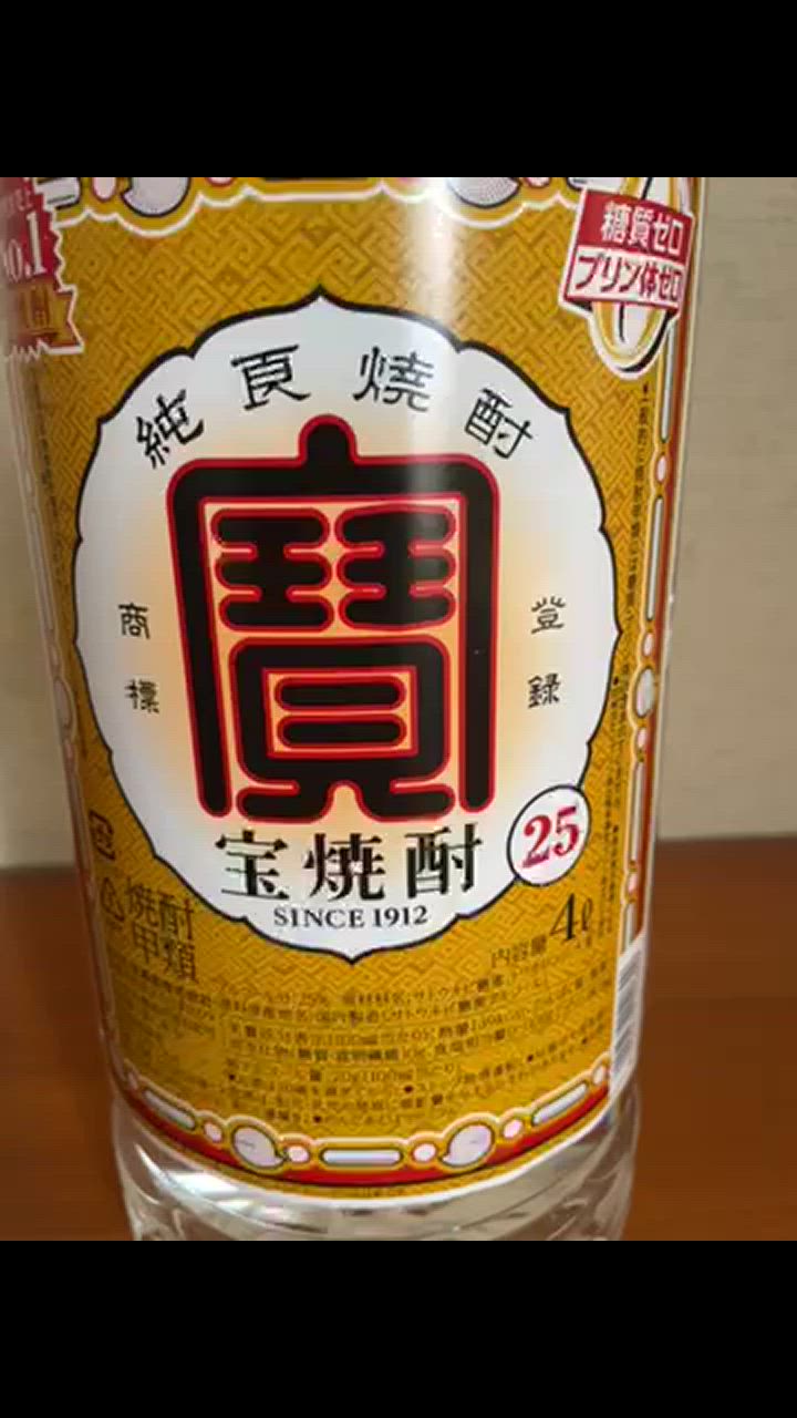 宝酒造 甲類焼酎 焼酎 宝焼酎 4L 25度 4000ml×4本(1ケース)[送料