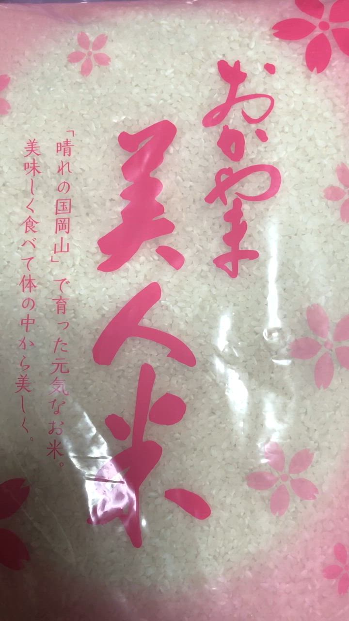 ヒノヒカリ お米 新米 令和6年 岡山県産 ひのひかり 10kg (5kg×2