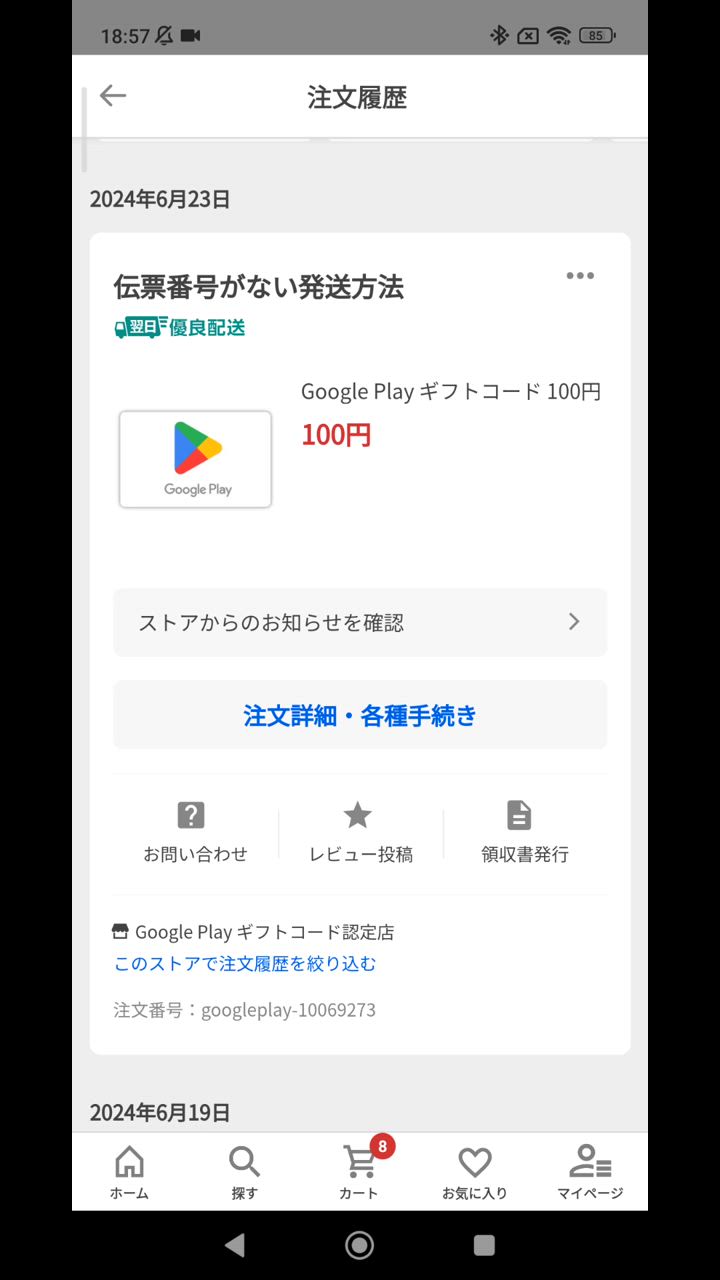 Google Play ギフトコード 100円 : google-001-n : Google Play ギフトコード認定店 - 通販 -  Yahoo!ショッピング