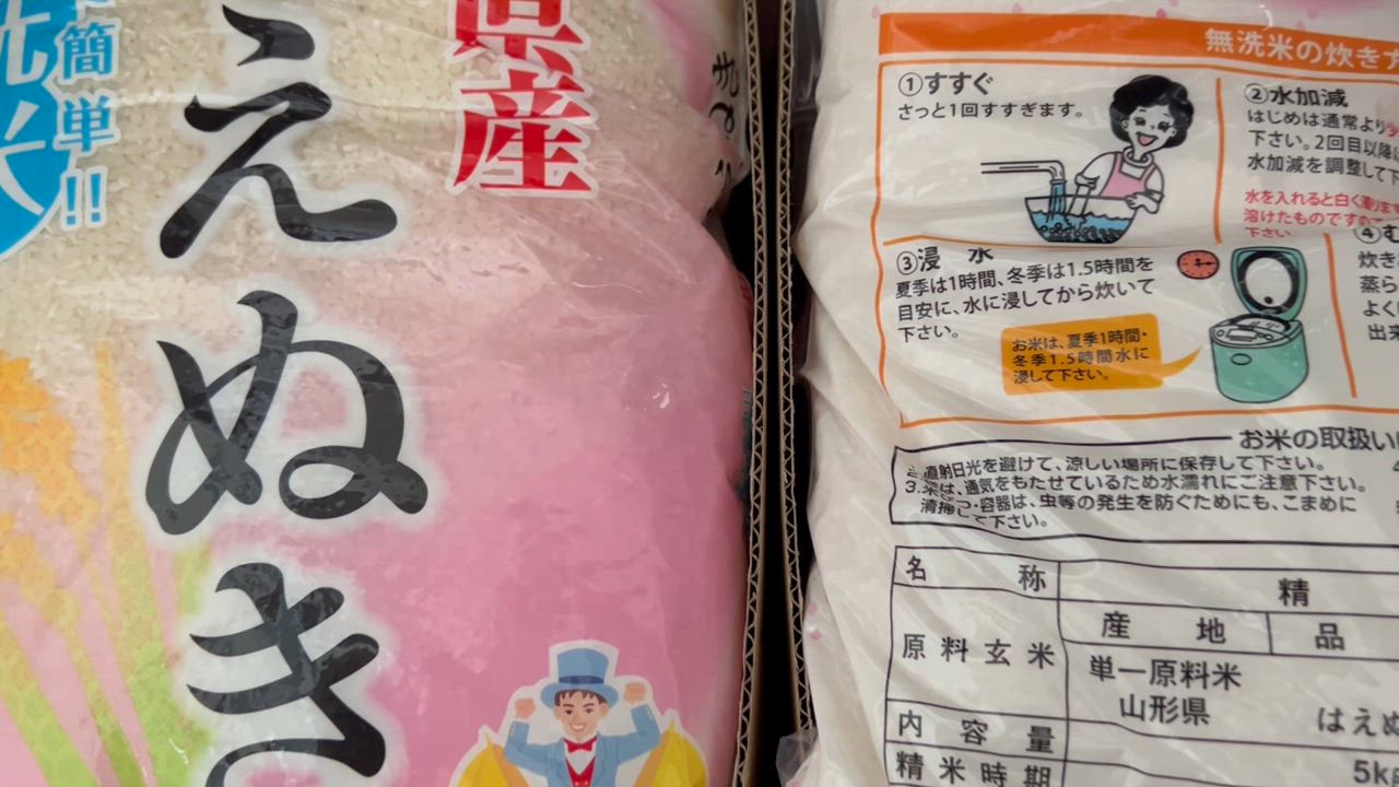 はえぬき お米 20kg 無洗米 (5kg×4袋) 山形県産 令和6年産