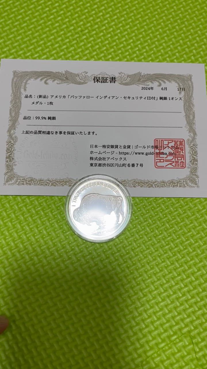 保証書・カプセル付き] (新品) アメリカ「バッファロー