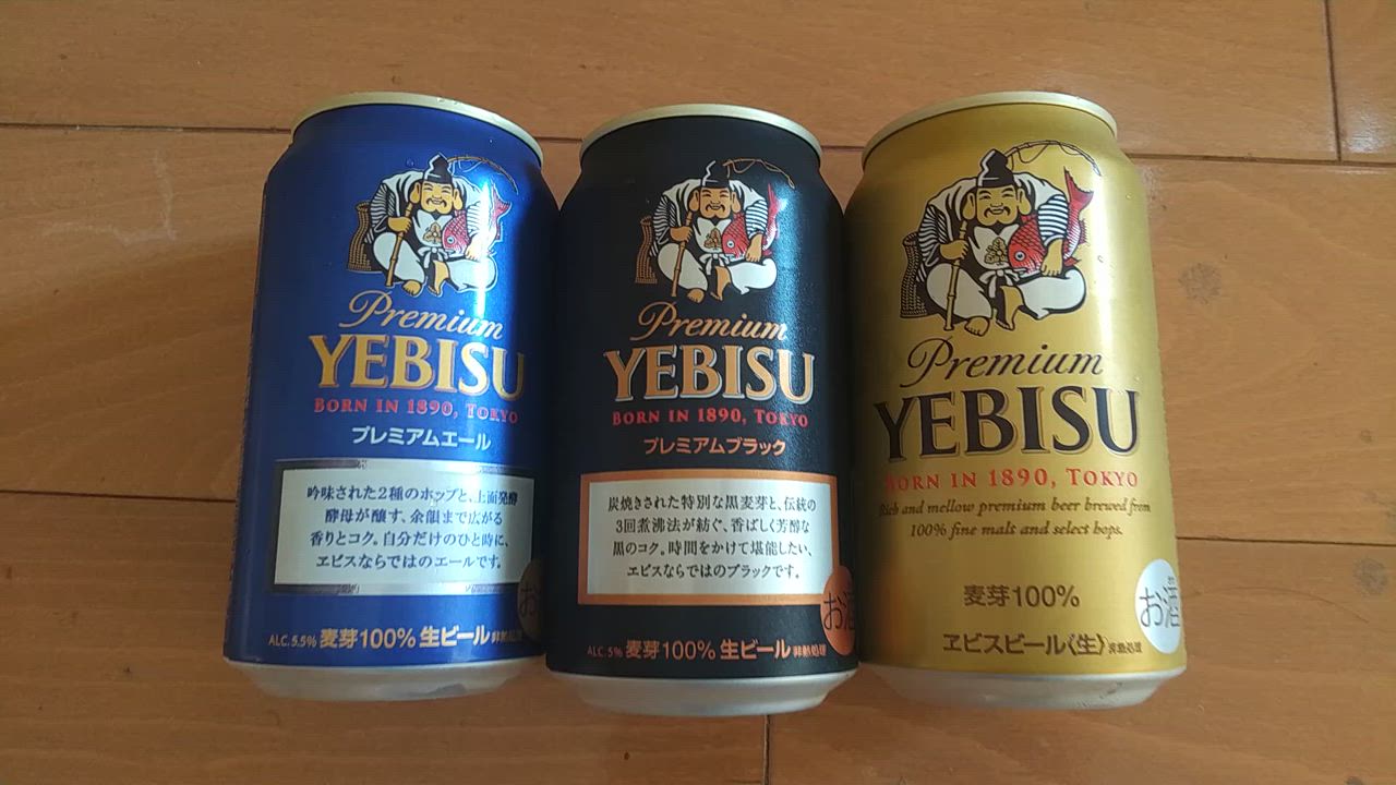 ヱビスビール 敬老の日 プレゼント ビール beer ギフト 飲み比べ
