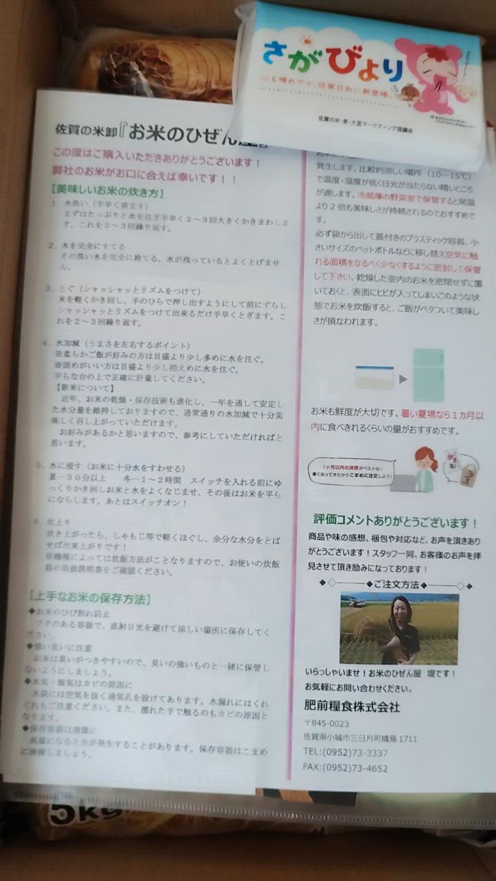 全体のレビュー動画のサムネイル | 4