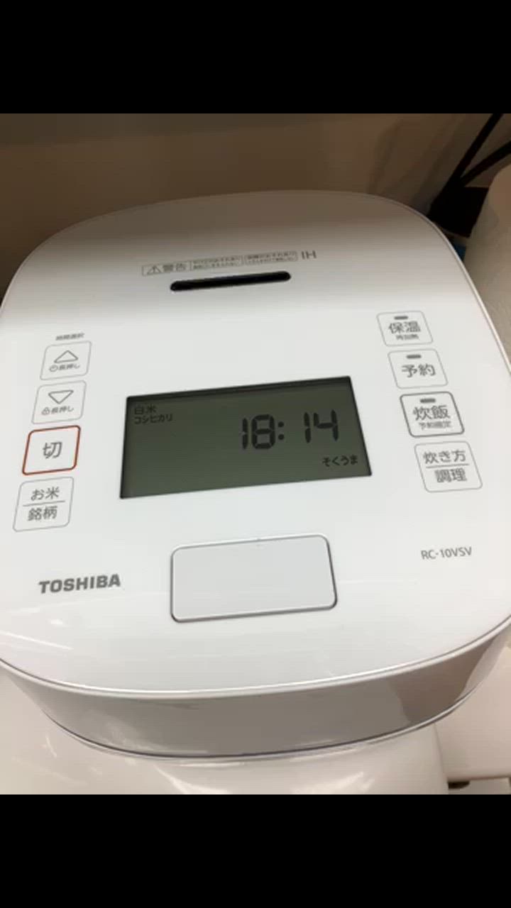 TOSHIBA 東芝 真空圧力IH炊飯器 5.5合炊き グランホワイト RC