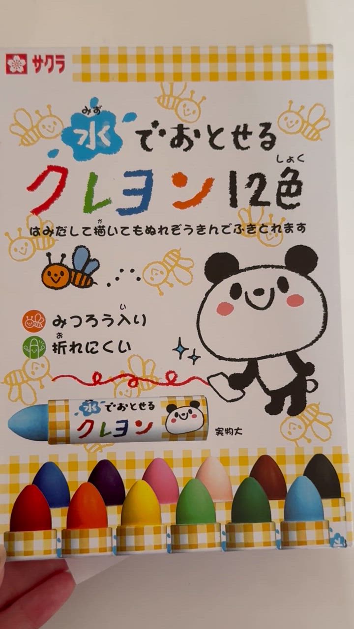 サクラクレパス 水でおとせるクレヨン 12色 手が汚れない みつろう入り 折れにくい 子供 園児 幼児 保育園 幼稚園 女の子 男の子 ベビー キッズ  丈夫 かわいい : erem4642 : エリカランド ストア - 通販 - Yahoo!ショッピング