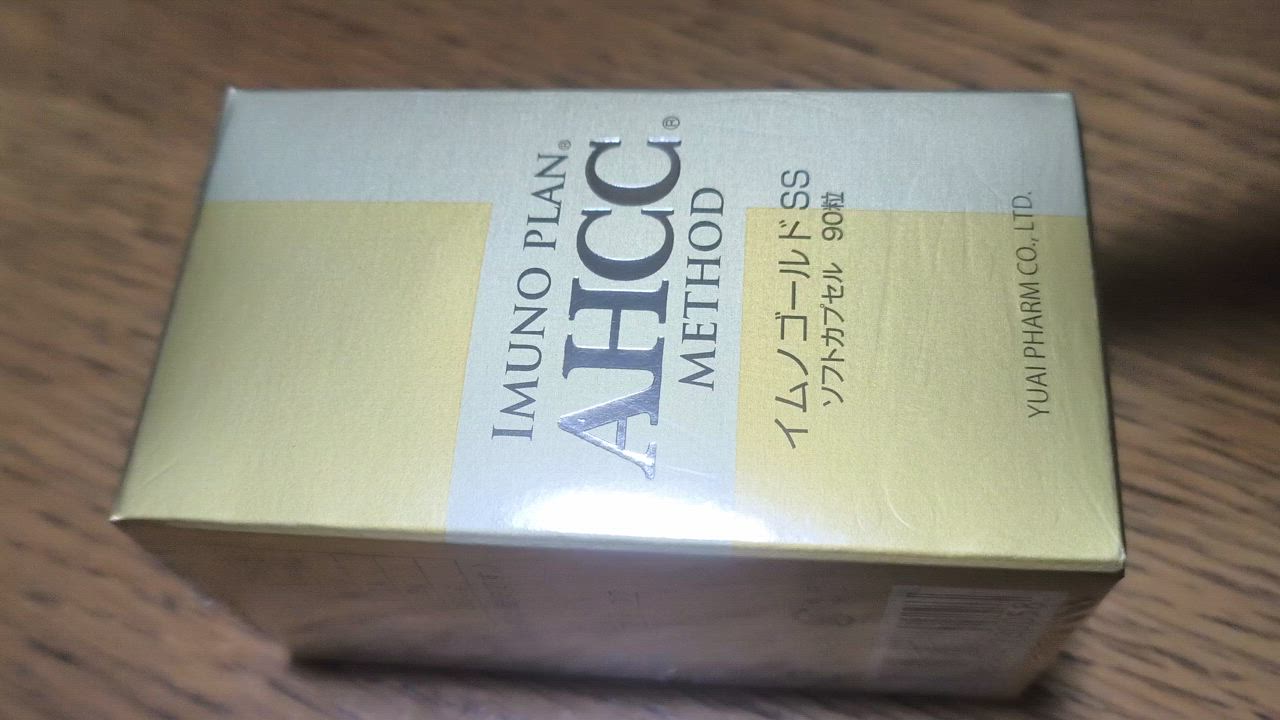 AHCC イムノゴールドSS 495mg×90粒 - 友愛製薬 【RSL配送】 : ami-003 : ヘルシーグッド Yahoo!店 - 通販 -  Yahoo!ショッピング