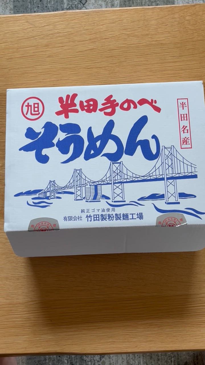 半田麺　手延べ半田そうめん　3kg 楽天市場】半田手延べそうめん 3kg箱【楽ギフ_包装選択】【楽