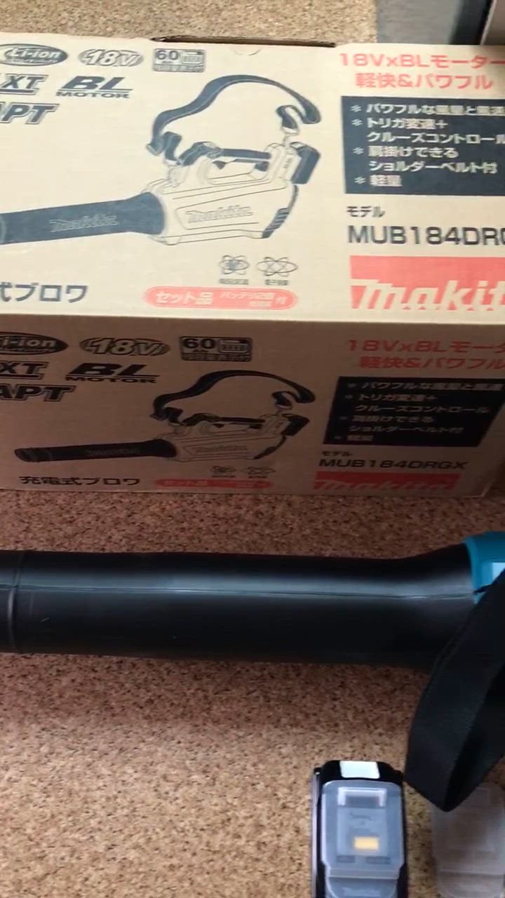 マキタ 【在庫有】マキタ 18V 充電式ブロワ MUB184DRGX 6.0Ah マキタ 【在庫有】マキタ 18V 充電式ブロワ MUB184DRGX 6.0Ah