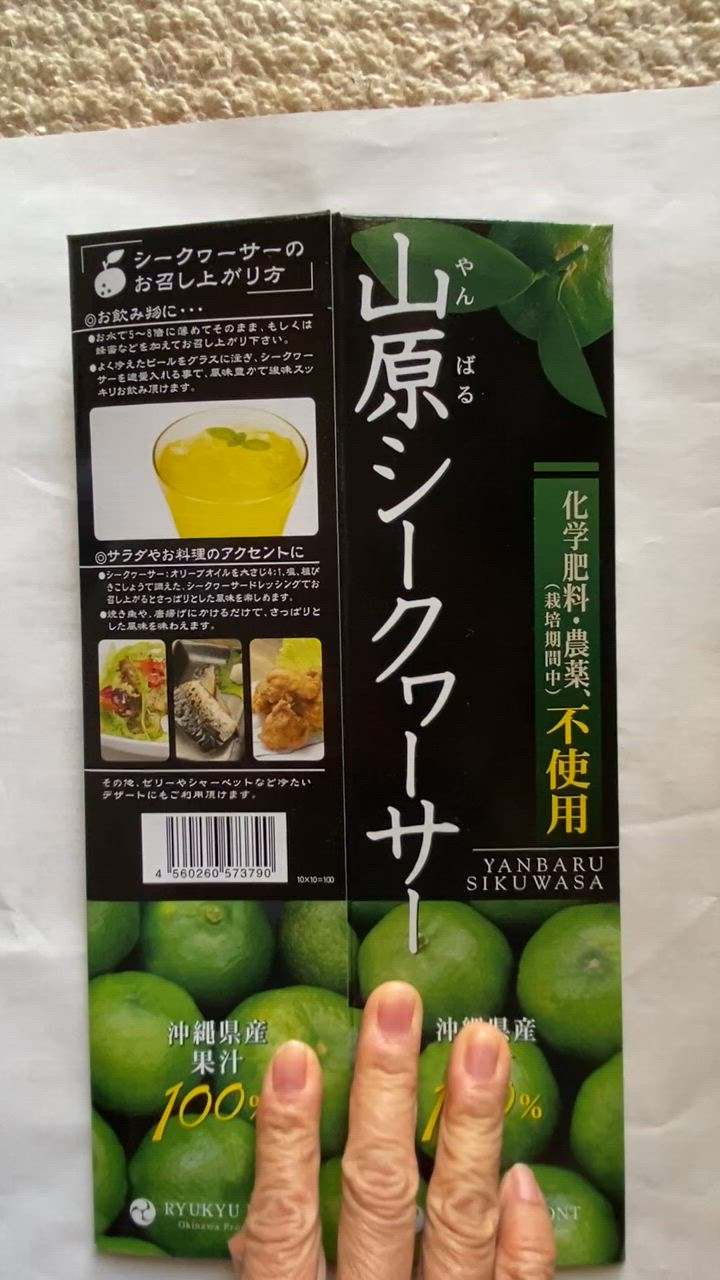 【３本セット】山原シークヮーサー(化学肥料・農薬(栽培期間中)不使用) 化学肥料・農薬不使用 山原シークヮーサー 1L PET x 3本セット