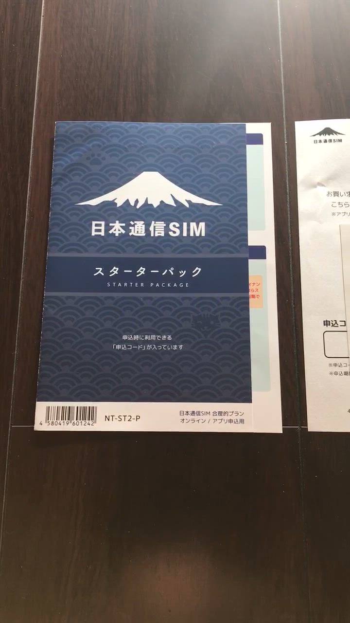 日本通信SIM スターターパック ボーナスストア対象ストア 申込有効期限：2025年5月末日まで 合理的プラン NT-ST2-P ドコモネットワーク  : nt-st2-p : 眞由美 - 通販 - Yahoo!ショッピング