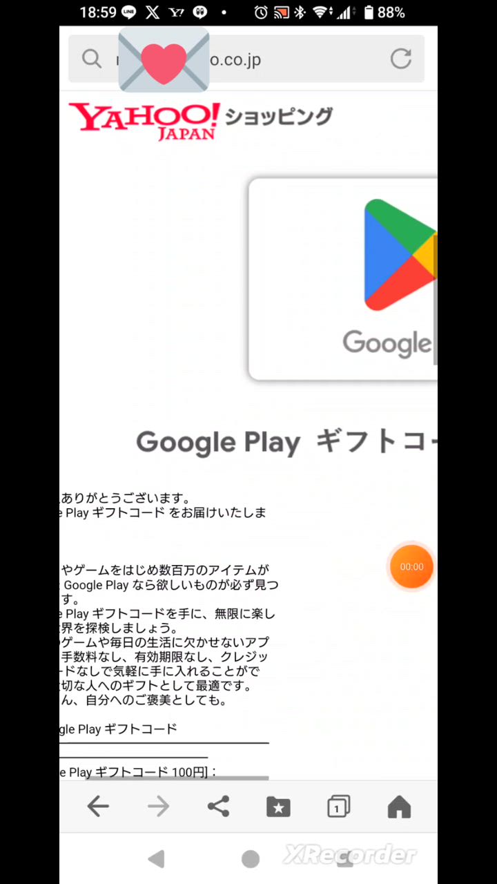 Google Play ギフトコード 100円 : google-001-n : Google Play ギフトコード認定店 - 通販 -  Yahoo!ショッピング