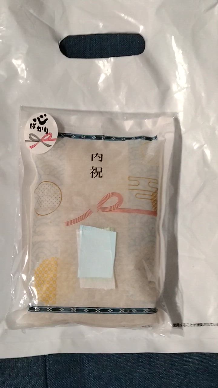 ななつぼし 引っ越し 挨拶 品物 『 プチギフト米 300g (ななつぼ