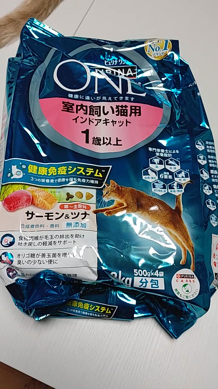 PURINA ピュリナワン キャット 室内飼い猫用 インドアキャット 1