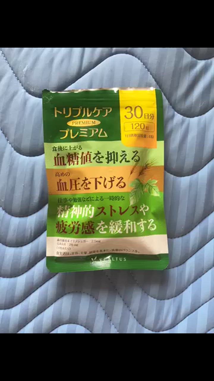 血糖値 血圧 ストレス 疲労感 サプリメント 機能性表示食品 トリプルケアプレミアム 桑の葉 GABA 田七人参 サラシア ギムネマ イヌリン サプリ  30日分