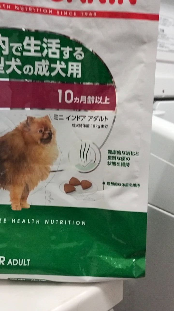 ロイヤルカナン ミニインドアアダルト 2kg (犬・ドッグ) [正規品