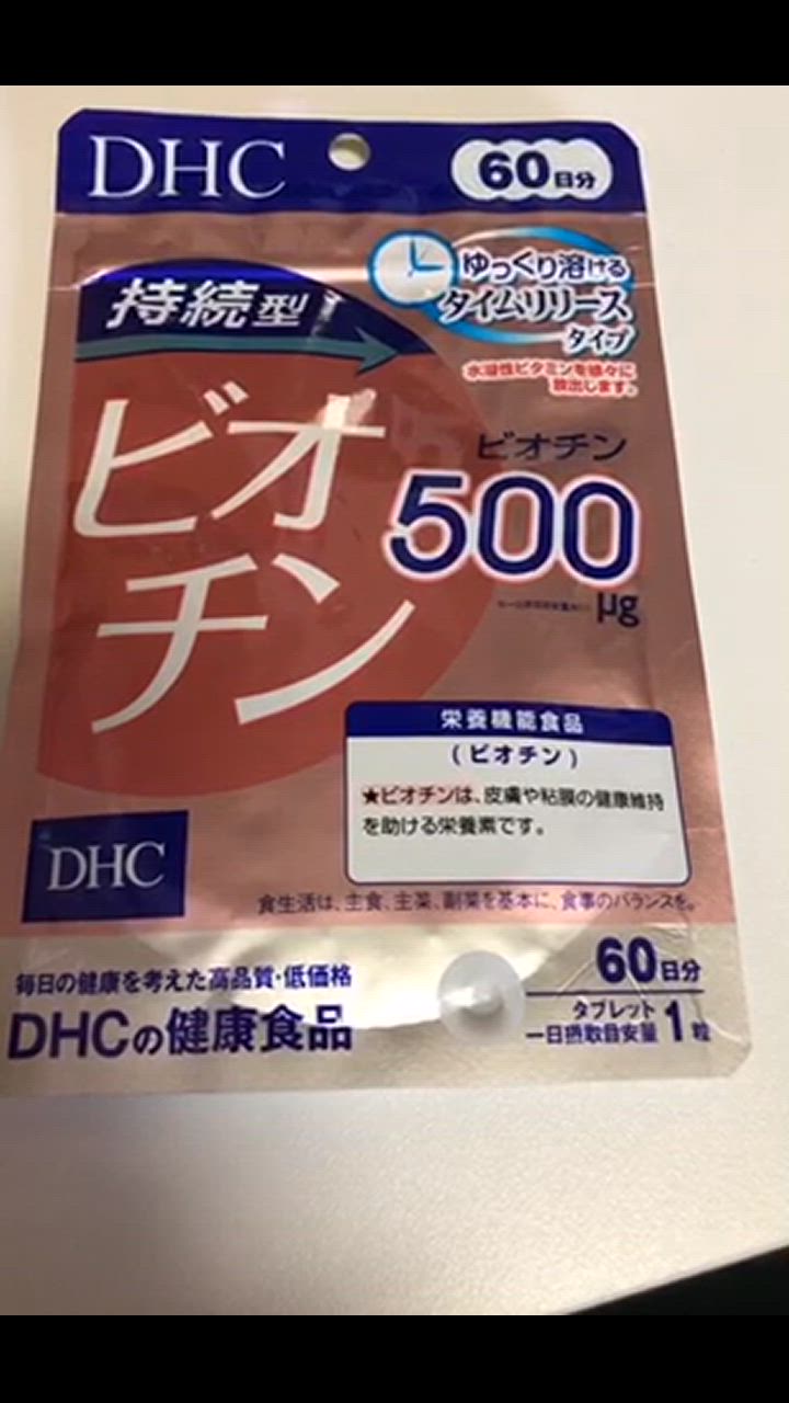 【期間限定】【１４個セット】DHC ビオチン 持続型 60日分 DHC 持続型 ビオチン 60日分 送料無料 : 日楽家 - 通販 - Yahoo