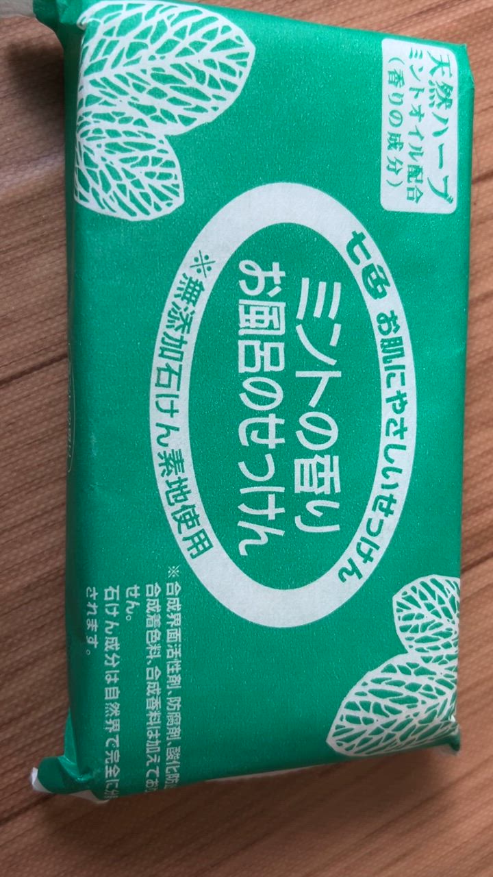 50代 販売 風呂 石鹸