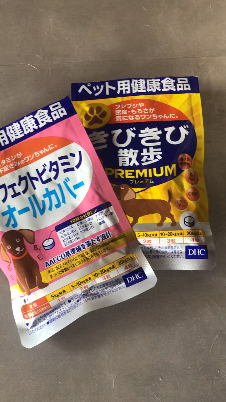 ディーエイチシー DHC きびきび散歩プレミアム 8つ DHC dhc 【 公式 】犬用 国産 きびきび散歩 プレミアム | ペット