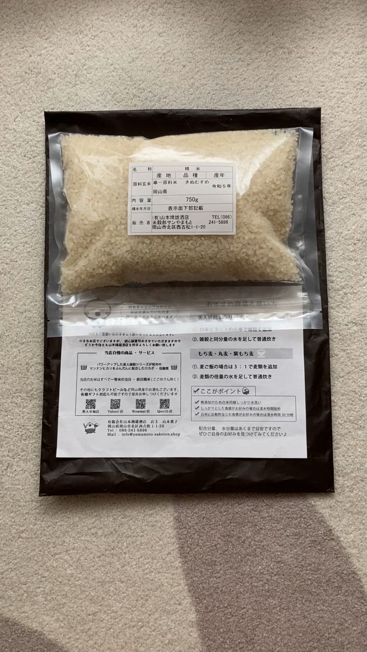令和6年産 新米 １等米 岡山県エコファーマー特Ａ減農薬米【きぬむすめ】30キロ Amazon.co.jp: 米 お米 令和6年産 5kg きぬむすめ 岡山県産 (5kg