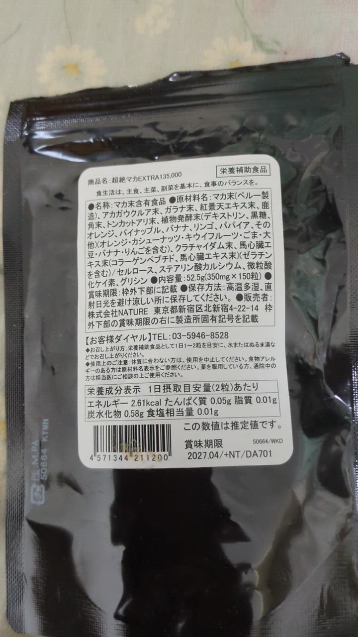 マカ サプリ サプリメント 男性 マカサプリ 大容量 約5ヶ月分 トンカットアリ 有機マカ 生換算135000mg ガラナ クラチャイダム 活力 自信  ネコポス : wkd-cm-1 : ナチュレヘルシーラボ - 通販 - Yahoo!ショッピング