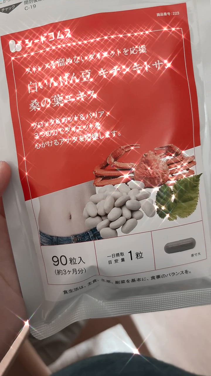 桑の葉＋キトサン – シードコムス本店