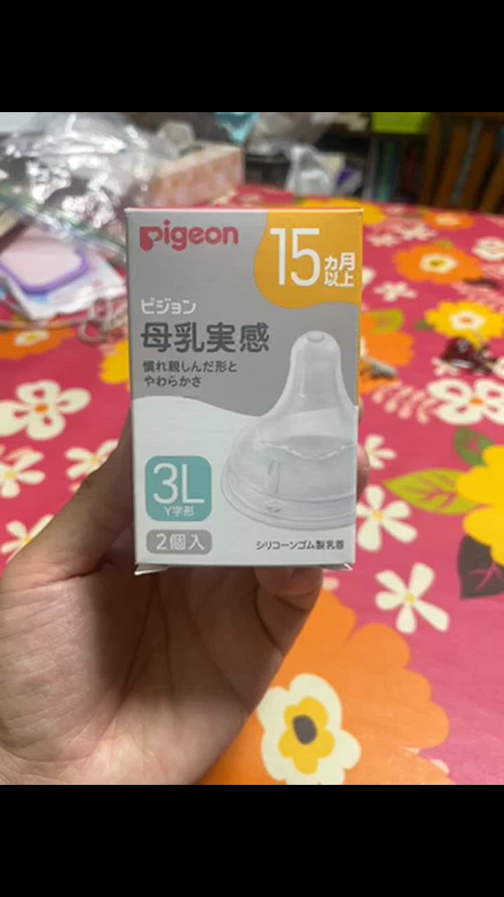 母乳実感 ピジョン 母乳実感 シリコーンゴム製乳首 15ヵ月以上 母乳実感 ピジョン 母乳実感 シリコーンゴム製乳首 15ヵ月以上
