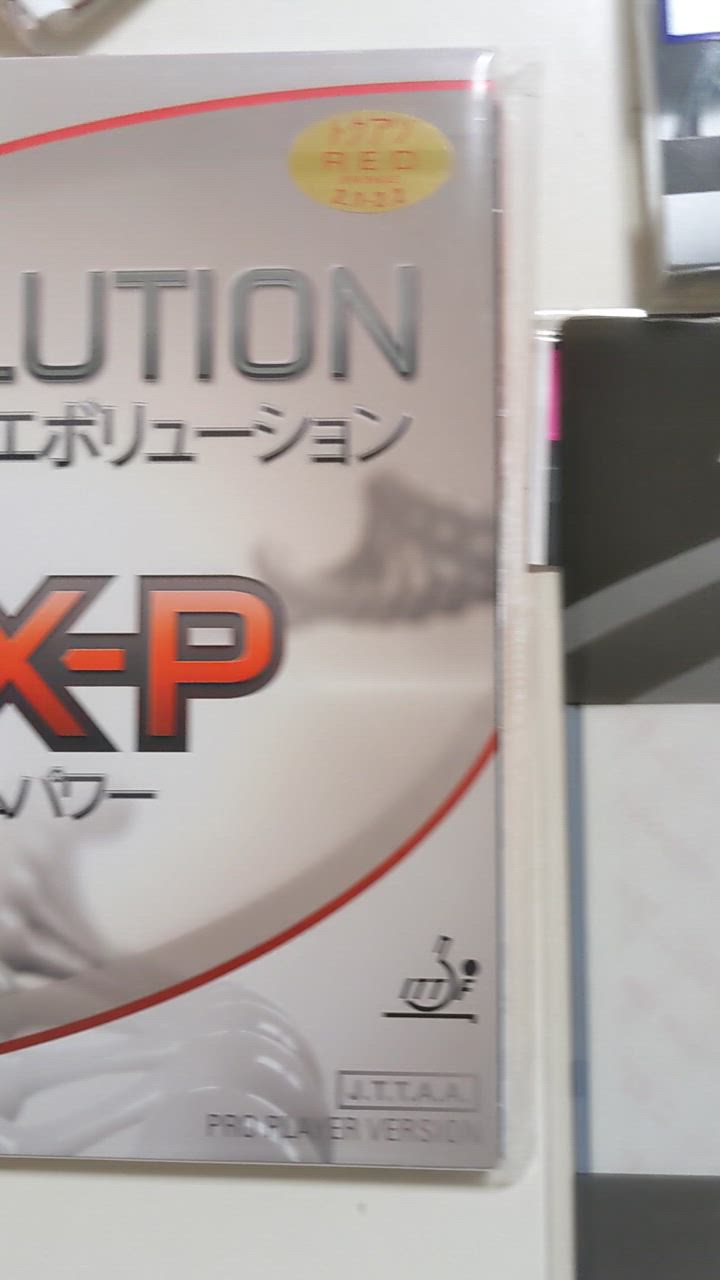 TIBHAR ティバー エボリューション MX-P 卓球ラケット用 裏