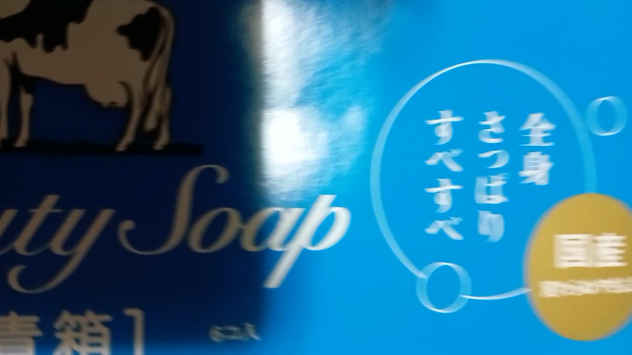 牛乳石鹸 牛乳石鹸 カウブランド青箱 85g 6個入 1箱 : 中村産業 牛乳石鹸 牛乳石鹸 カウブランド青箱 85g 6個入 1箱 : 中村産業