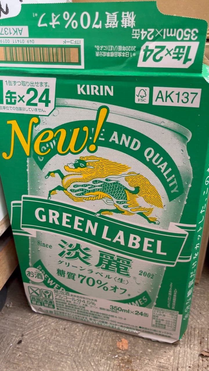 淡麗グリーンラベル キリン 350ml 48本 （2ケース） ギフト 父親
