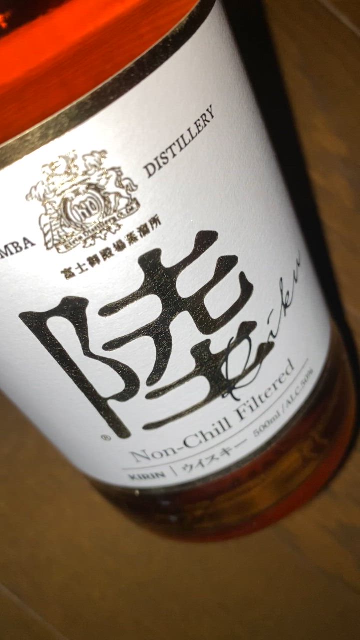 キリン ウイスキー 陸 500ml×2本 オリジナルグラス2個付き