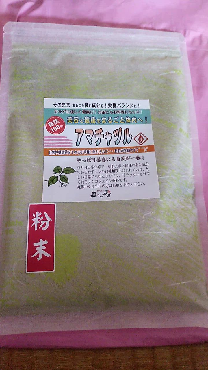 アマチャズル　【卸】第５弾 森のこかげ M2 アマチャヅル 粉末 130g あまちゃずる パウダー