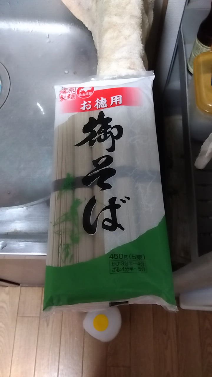 藤原製麺 そば 送料無料 蕎麦 乾麺 お徳用 御そば 450g(5束)×1袋