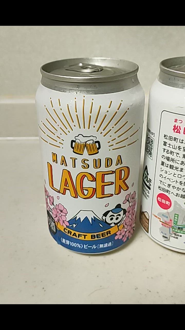 ふるさと納税 松田町 【松田町オリジナル】麦芽100%クラフトビール『MATSUDA LAGER』350ml×24本 : 1376674 : さとふる  - 通販 - Yahoo!ショッピング