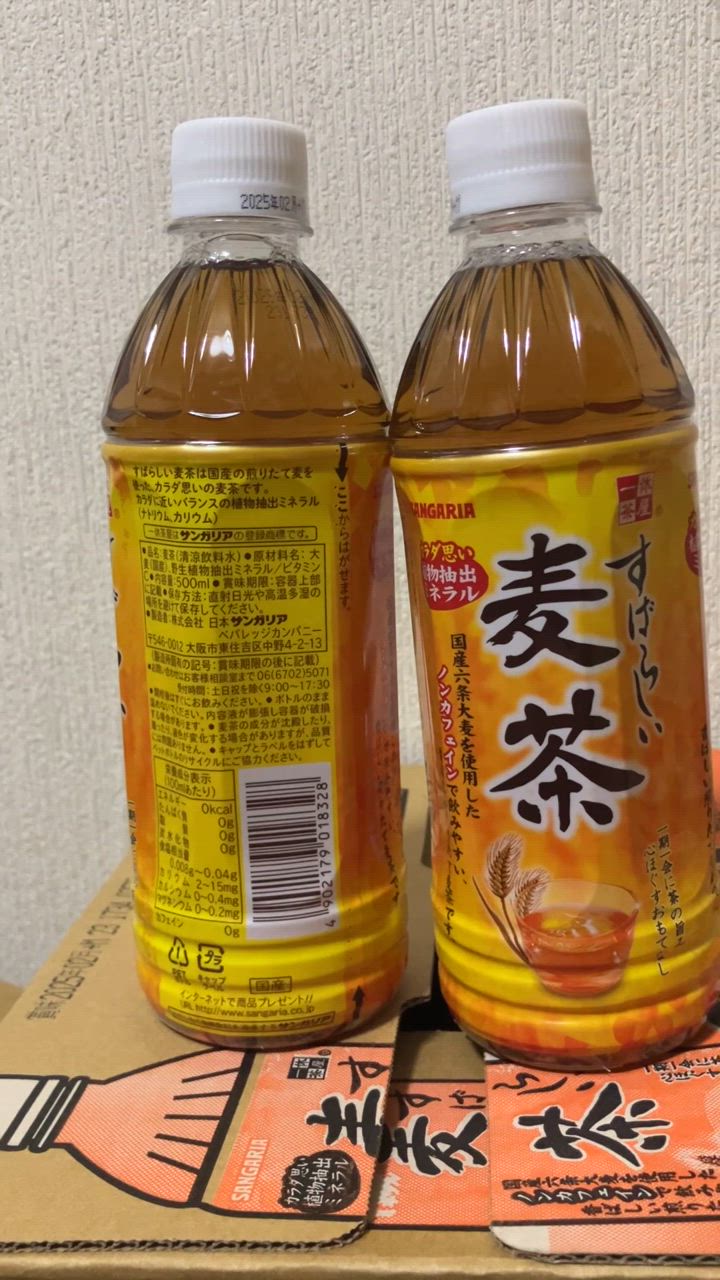 1本70円／ お茶 ペットボトル 500ml 24本 ラベルレス 麦茶 緑茶