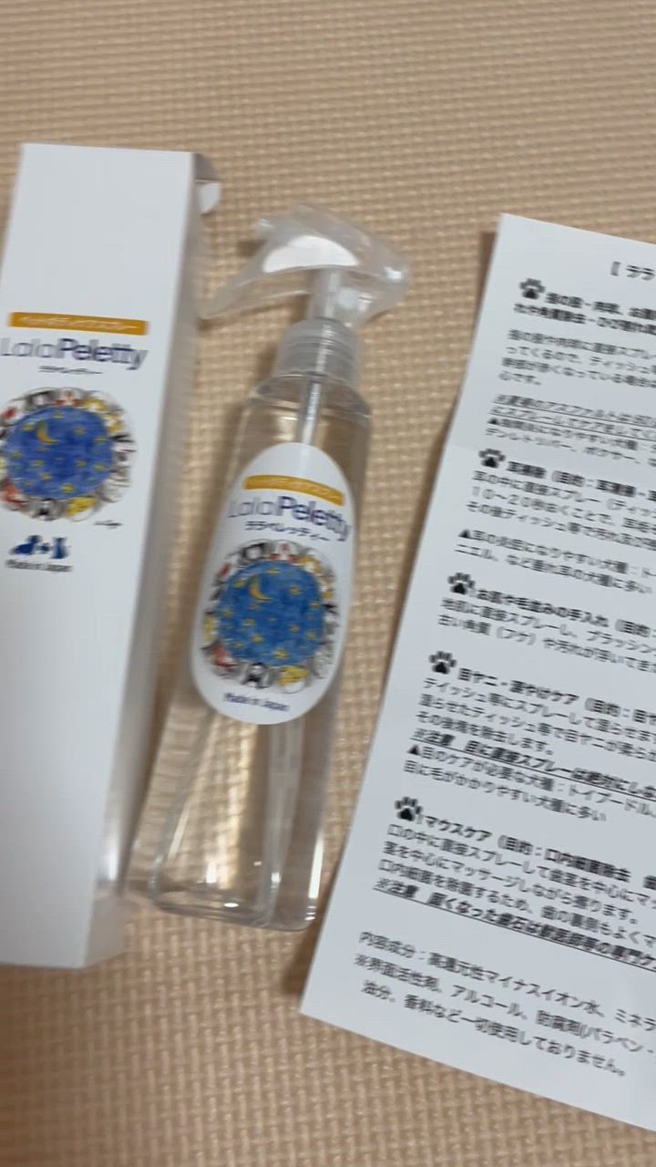 ララペレッティー（獣医師も使用）1L　2個有り Amazon | ララ ペレッティー 抗酸化ペットスキンケア製剤 獣医師