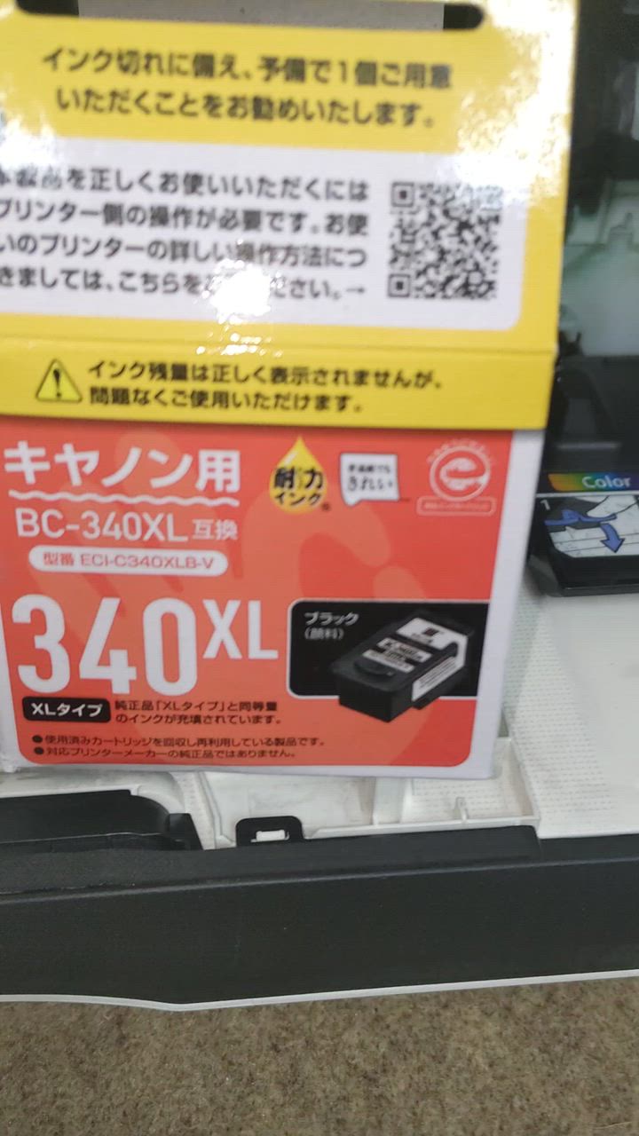 エコリカ BC-341XL ECI-C341XLC-V リサイクルインク : SUPPLYR