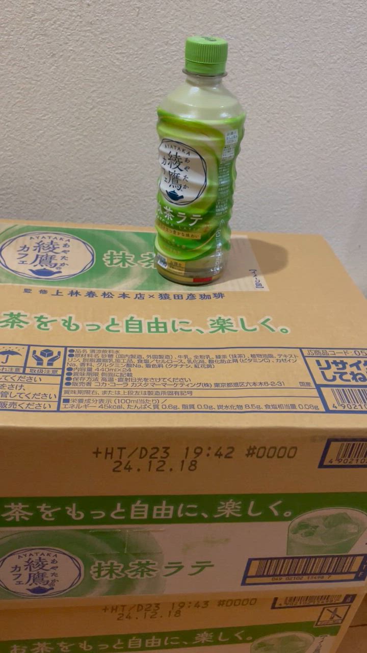 綾鷹 即納 2ケースセット【送料無料】（地域別・北海道から関東