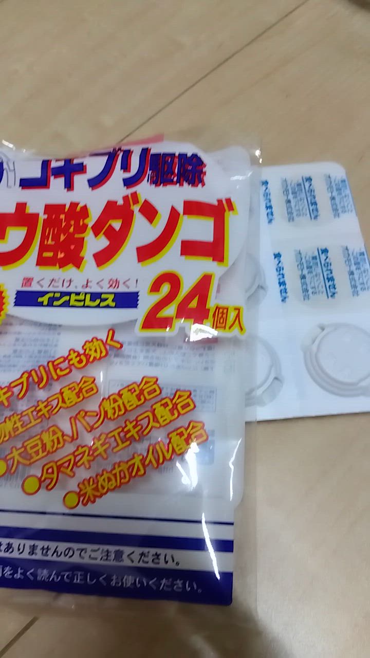 オカモト インピレス ホウ酸ダンゴ 24粒 防除用医薬部外品 ホウ オカモト インピレス ホウ酸ダンゴ 24粒 防除用医薬部外品 ホウ