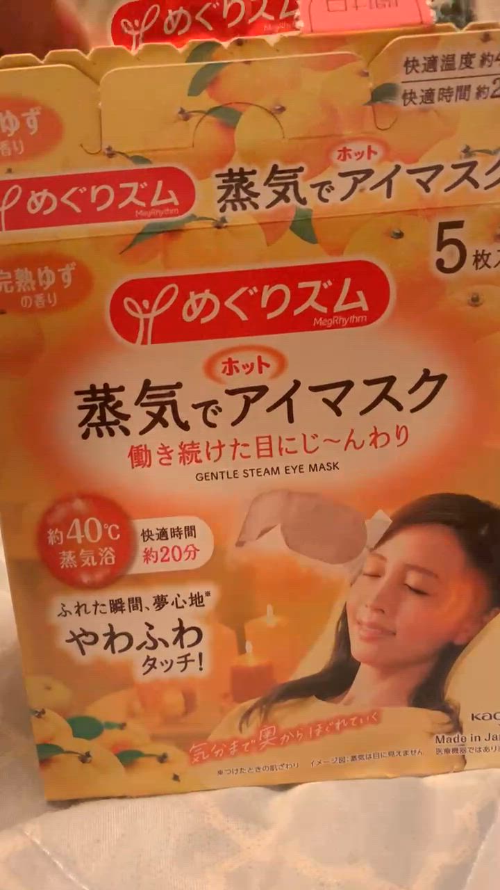 めぐりズム 花王 蒸気でホットアイマスク 完熟ゆずの香り 5枚 : サン