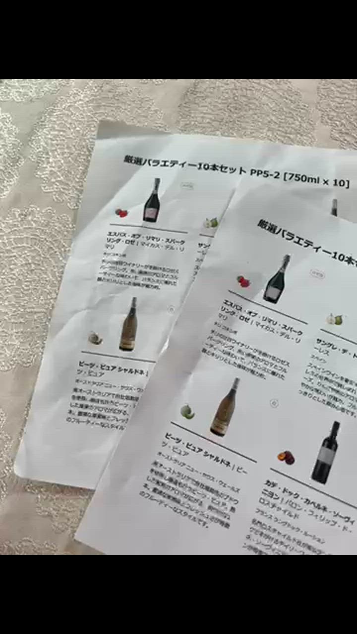 ワイン10本 033．世界のスパークリングワイン10本セット | 三越伊勢丹